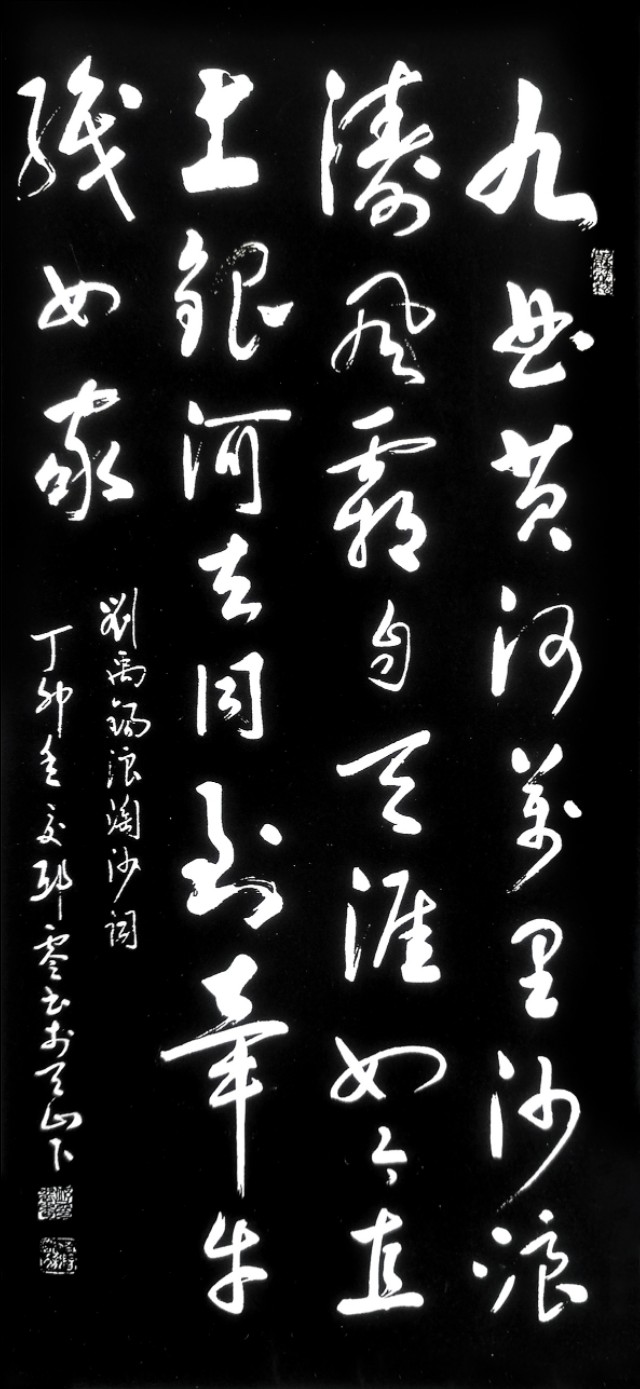 邱零书法作品100幅,邱零书法欣赏视频