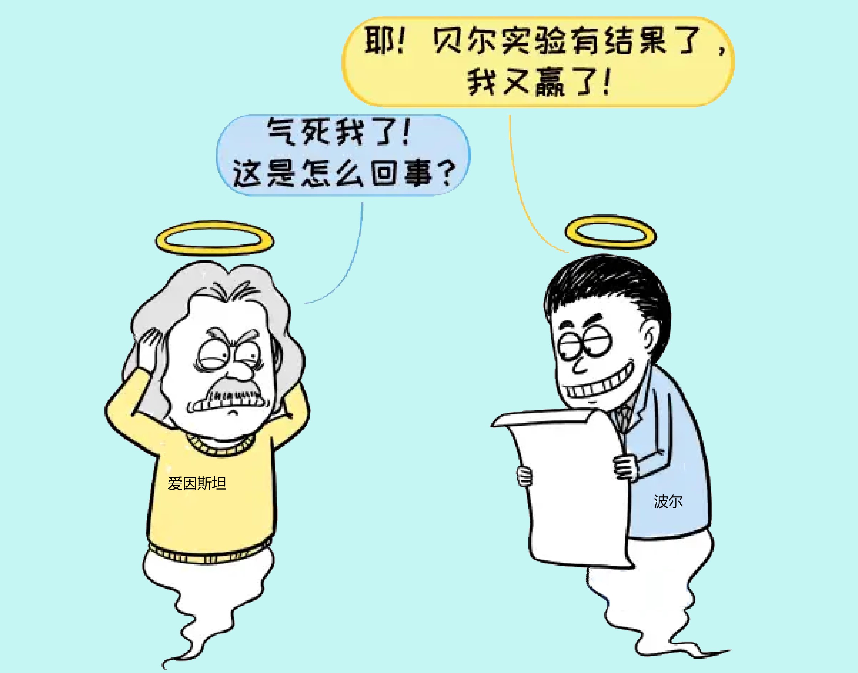 爱因斯坦所说的上帝不会甩骰子,爱因斯坦说上帝不掷骰子谁反驳