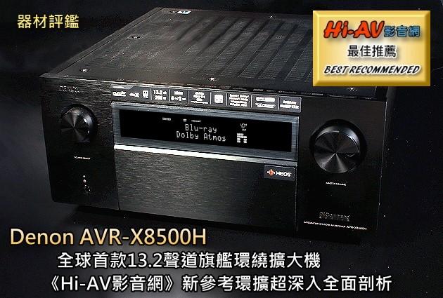 av功放评测denonavr-x1700h,denon天龙avr-x1800h功放机