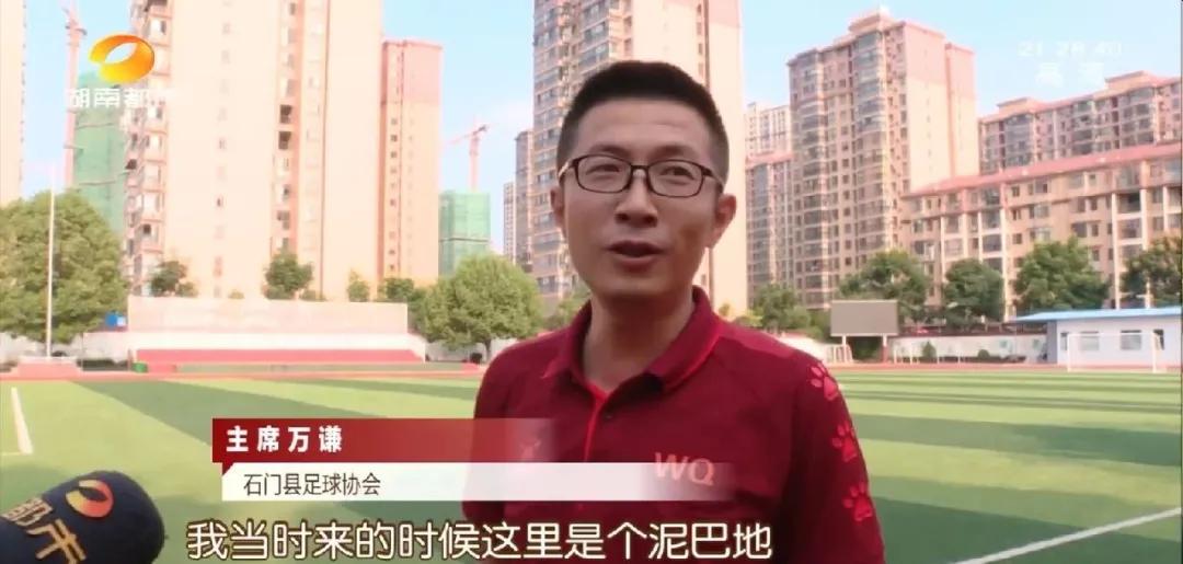 湖南石门9岁“山里娃”，在全国火了！​山区小学踢出全国季军