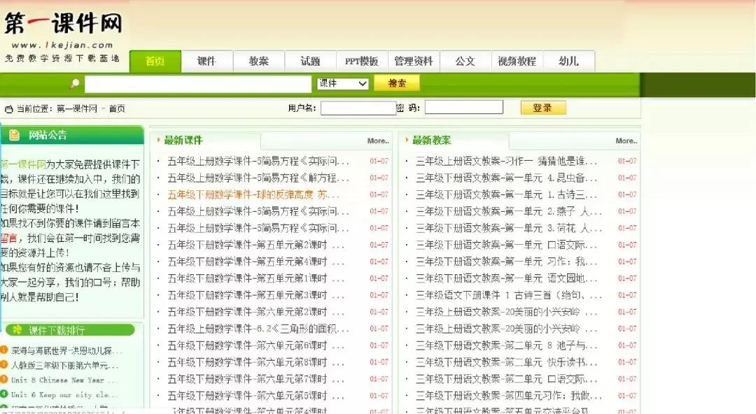 优秀教师的必备要素,优秀教师课例资源