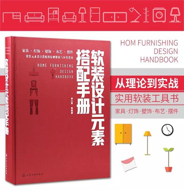 软装设计师入门教程,软装设计从零开始学习