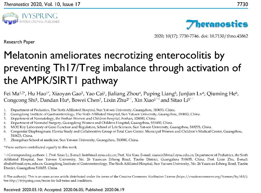 我院肖昕、郝虎团队发现褪黑素在防御新生儿NEC中的重要机制