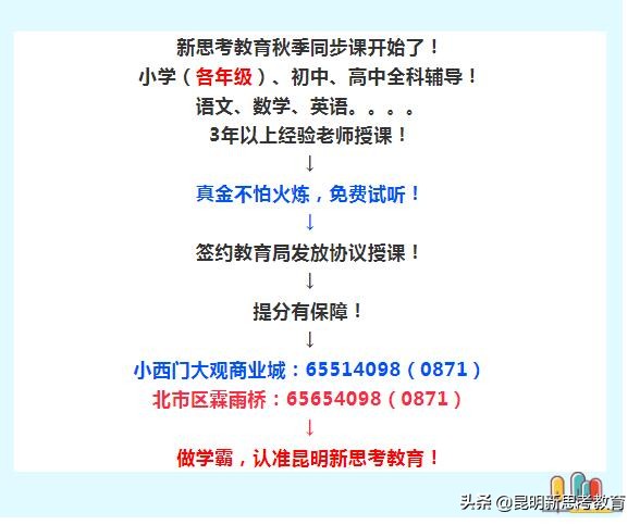 户口在昆明小孩如何转回昆明读书,户口没在昆明孩子如何上公立初中