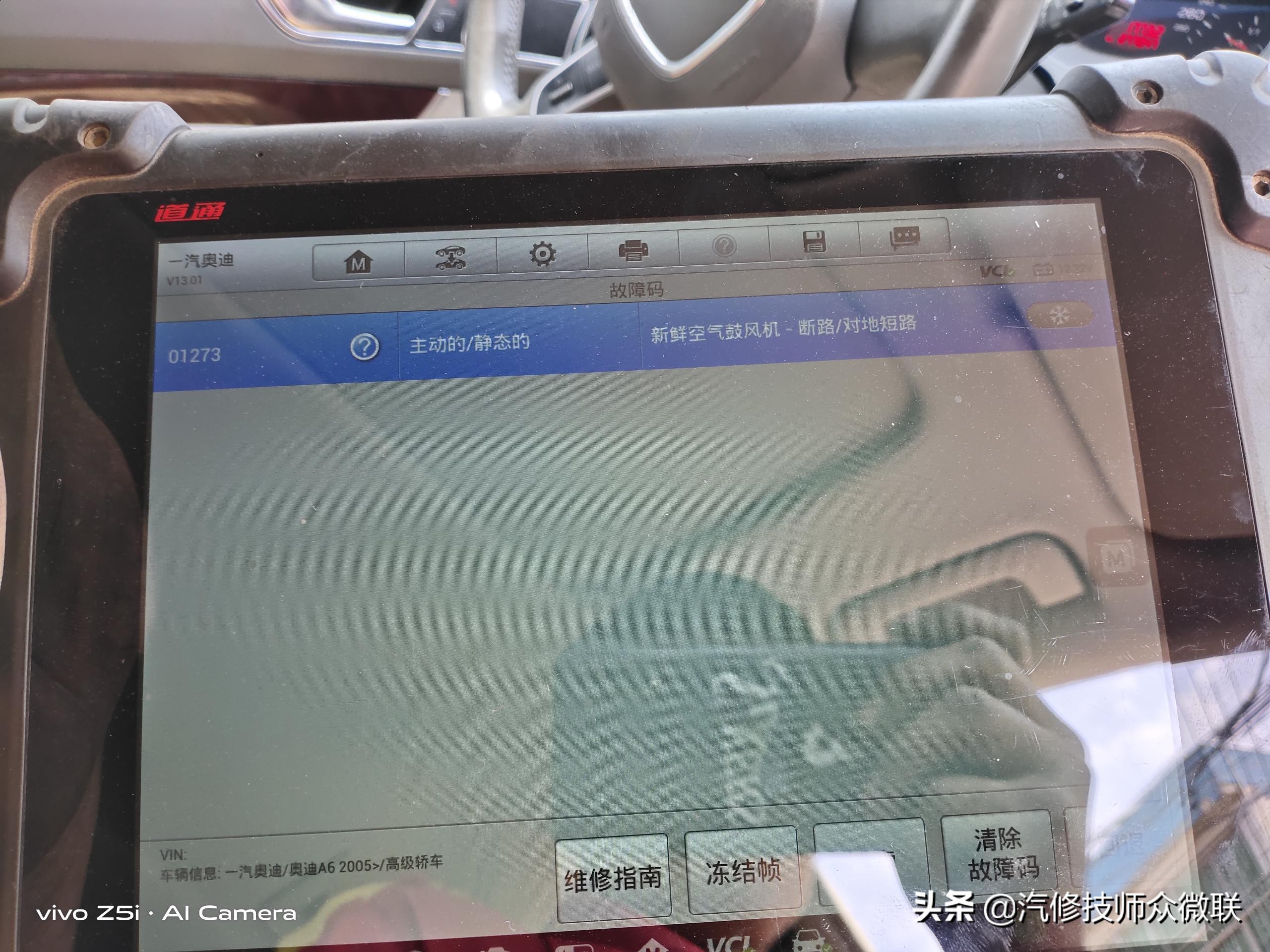 奥迪a6l鼓风机拆卸教程,10年奥迪a6l空调不工作