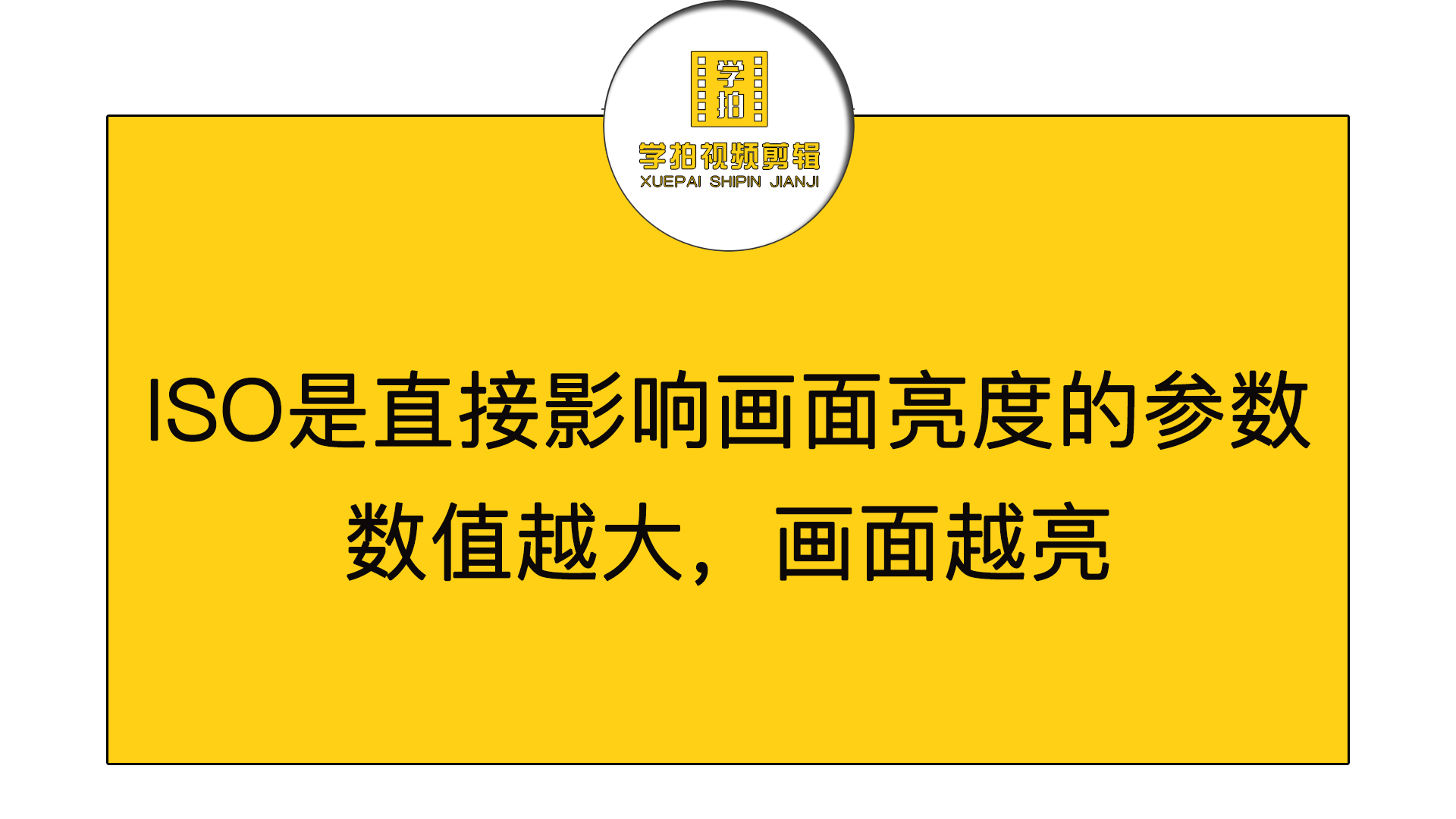 几招教你解决单反拍视频噪点问题学习视频拍摄记得收藏备用