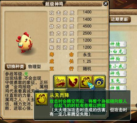 梦幻西游神兽理直气壮是什么技能,梦幻西游手游神兽转换技能会变吗