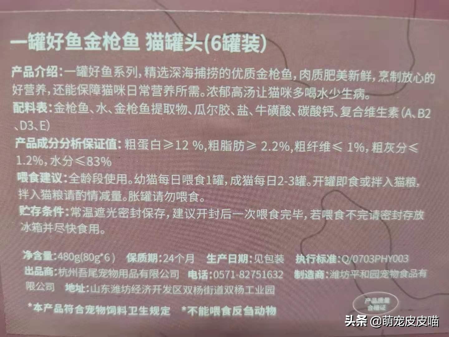 尾巴生活豆腐猫砂和一罐好鱼猫罐头测评,需要的铲屎官看过来哦