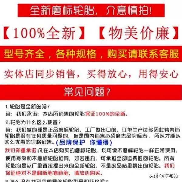 轮胎电商专供款,轮胎哪个电商平台买比较好