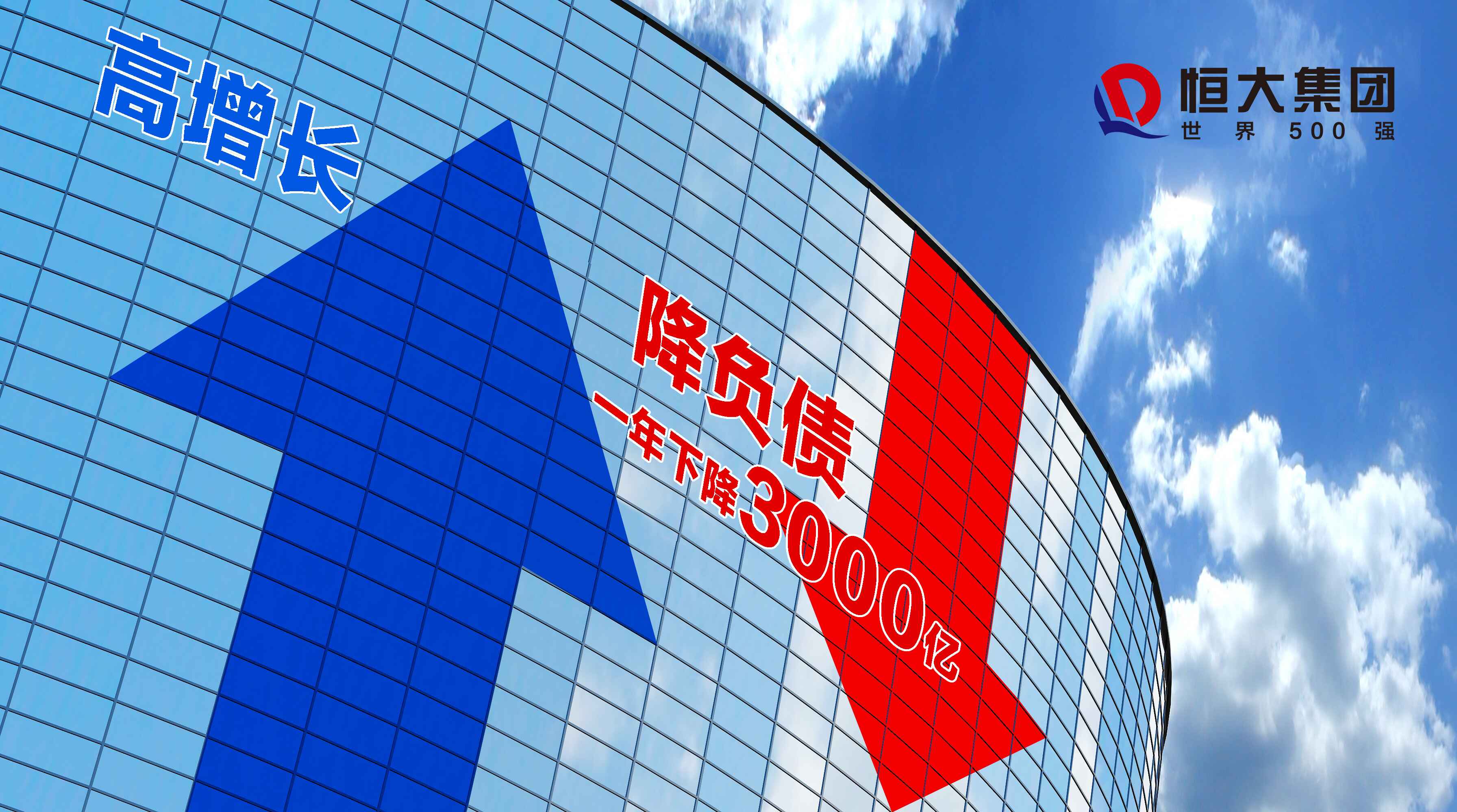 恒大最新返租消息,恒大最新消息最真实消息