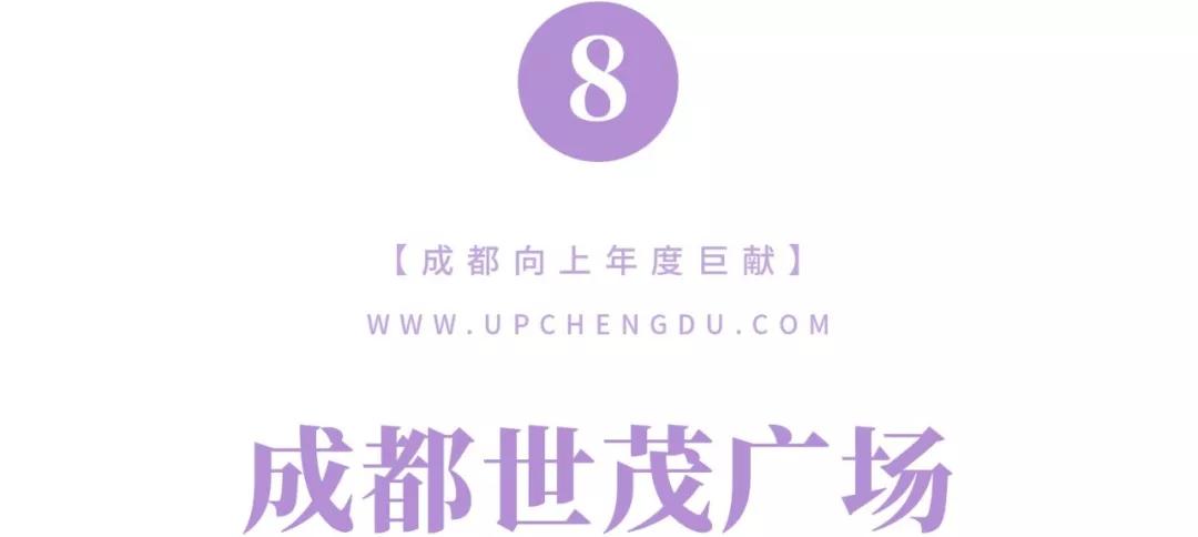 成都商业2020,成都的商业发展趋势