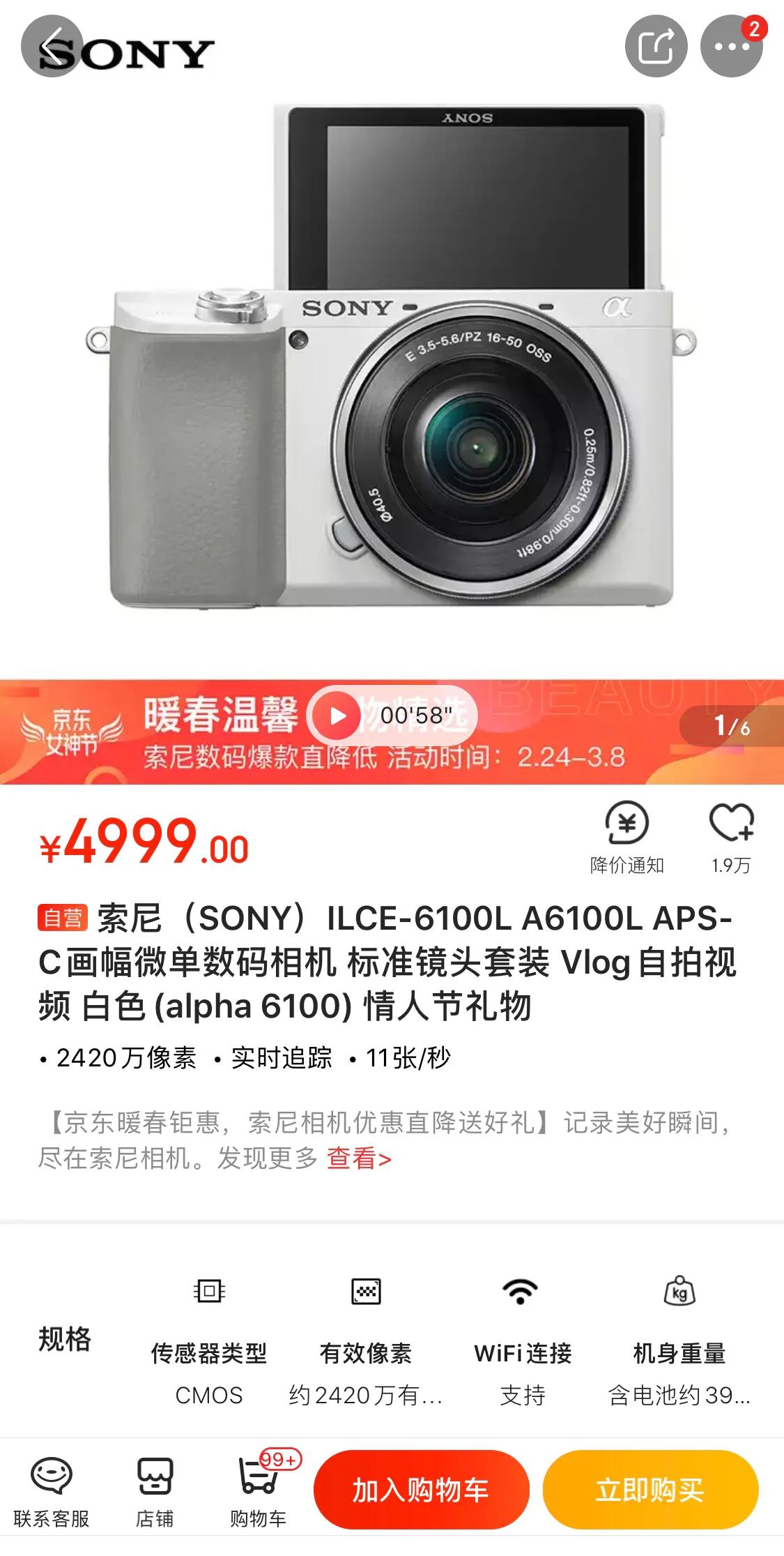 暖春将至!京东女神节,致敬最可爱的她们