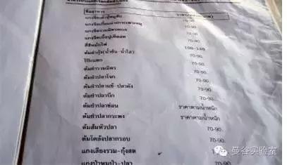 中国小伙在泰国的生活,中国小伙在泰国穷游