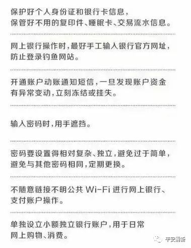 净网2019警惕诈骗新套路,净网2019被骗80万元
