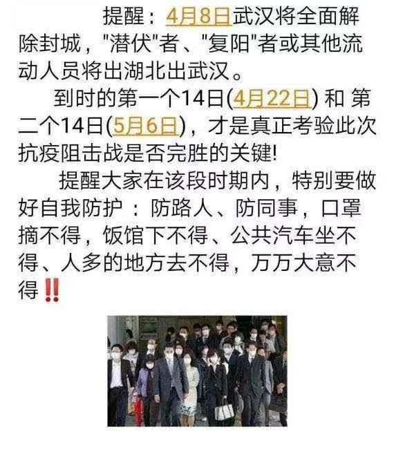 武汉解封回重庆的有多少人,武汉预计解封多少人到广东