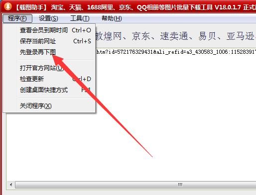 天猫图片怎么保存下来,如何快速保存淘宝店商品详情图