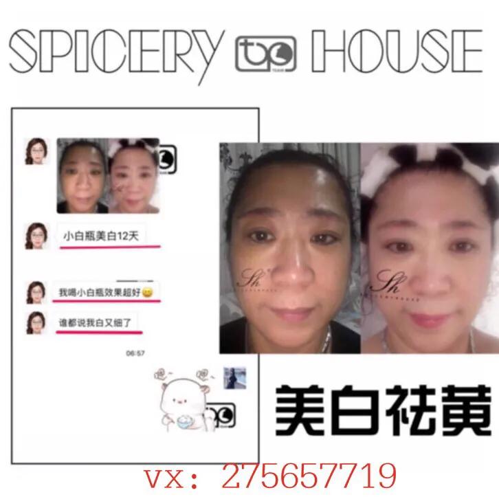 芳香世家小白瓶升级版有什么区别,芳香世家果饮小白瓶效果怎么样