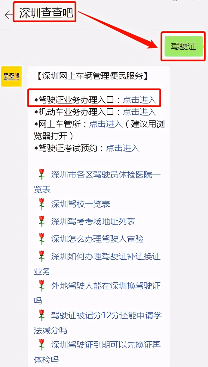 异地驾驶证深圳龙华换证在哪里,异地驾驶证到期如何换证广东