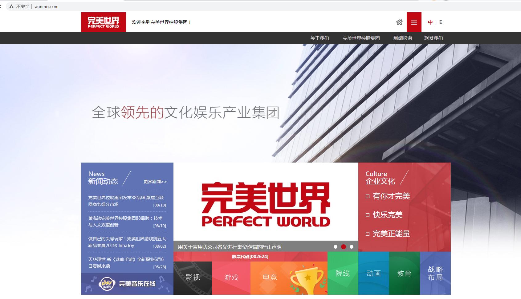 完美世界业绩大全,完美世界三周年贡献奖