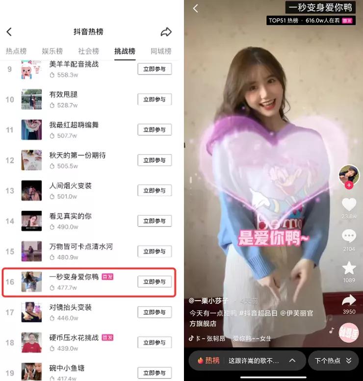 伊芙丽在抖音有哪些成功案例,伊芙丽抖音营销