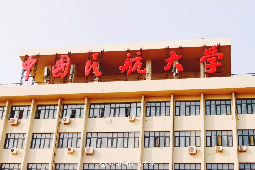 中国民航大学，是时候火了