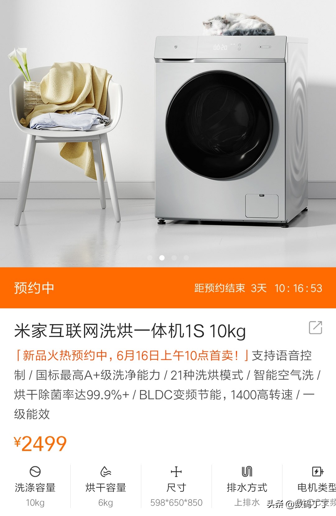 米家洗烘一体机11.8尊享版评测,米家洗烘一体机值不值得买
