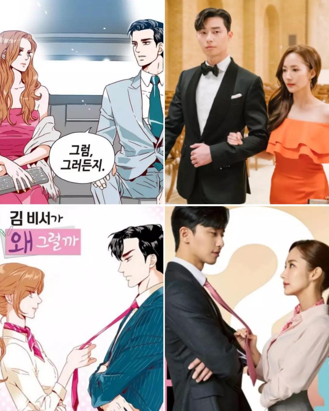 参考金秘书穿搭,韩剧金秘书潮流穿搭视频