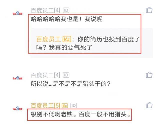 百度程序员跳槽认可度高吗,程序员你为什么要从百度离职