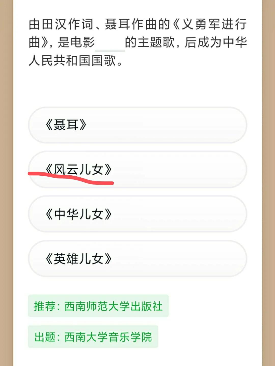 学习强国四人赛新题,学习强国习题练习软件