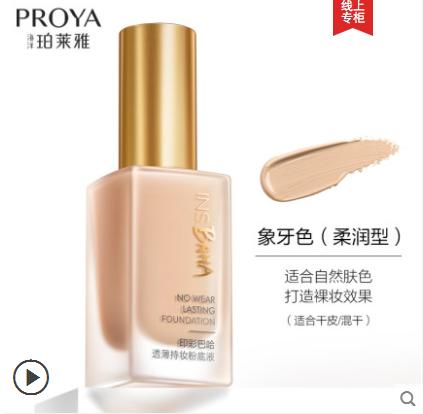 秋冬滋润型粉底液平价推荐,秋冬滋润粉底液推荐平价的