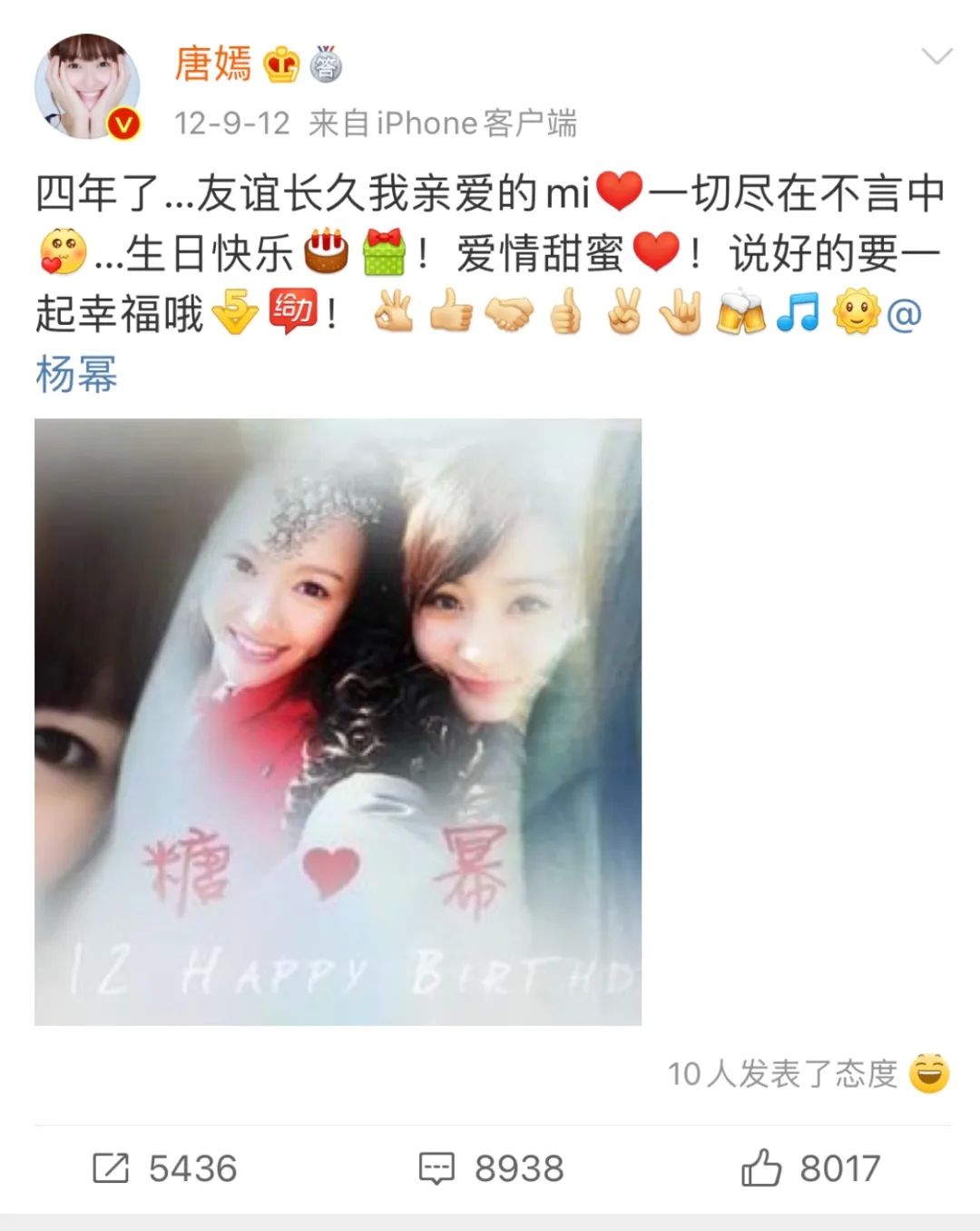 唐嫣和杨幂关系变淡原因揭秘,唐嫣和杨幂的来龙去脉