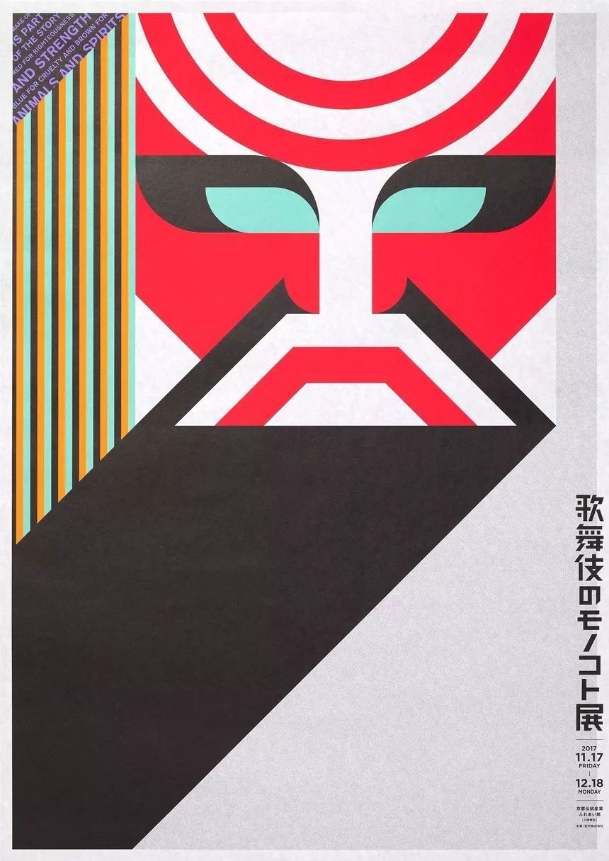 屡获大奖的歌舞伎海报，创作者谈创作理念