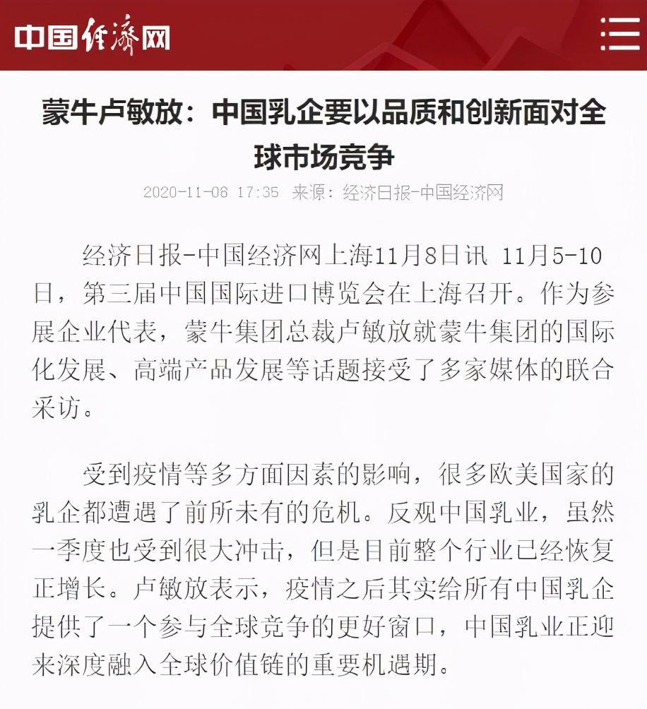 蒙牛展会北京,进博会蒙牛