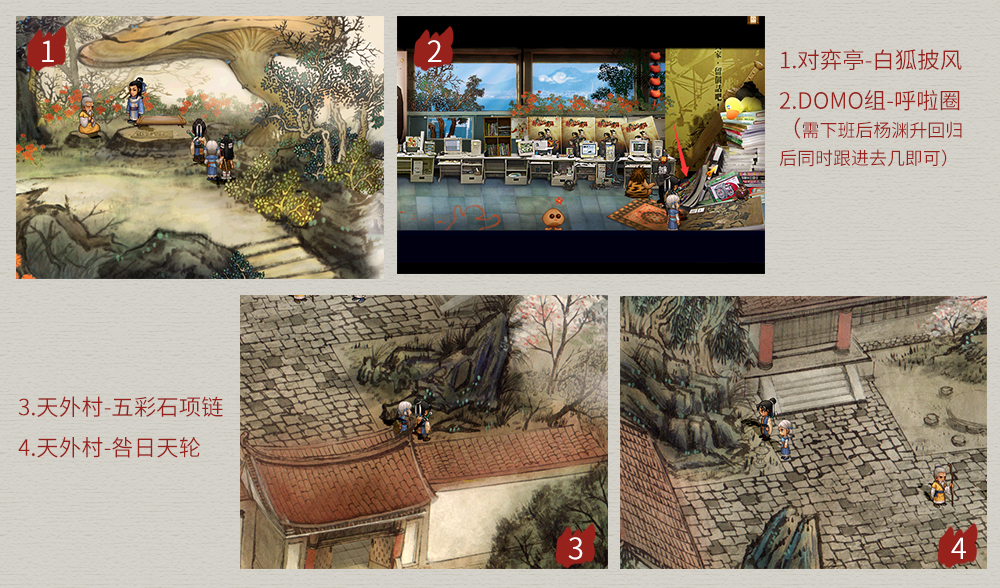 轩辕剑外传3天之痕隐藏攻略,轩辕剑3外传之天之痕攻略不废话