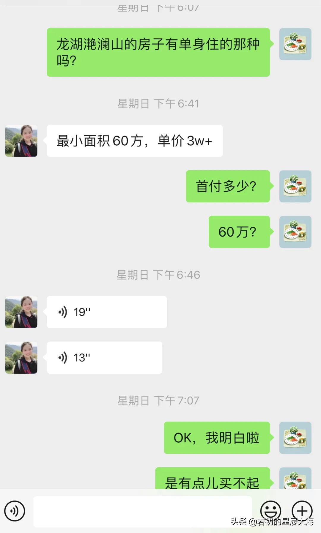 近几年最后悔的事：大手大脚败光一套杭州首付