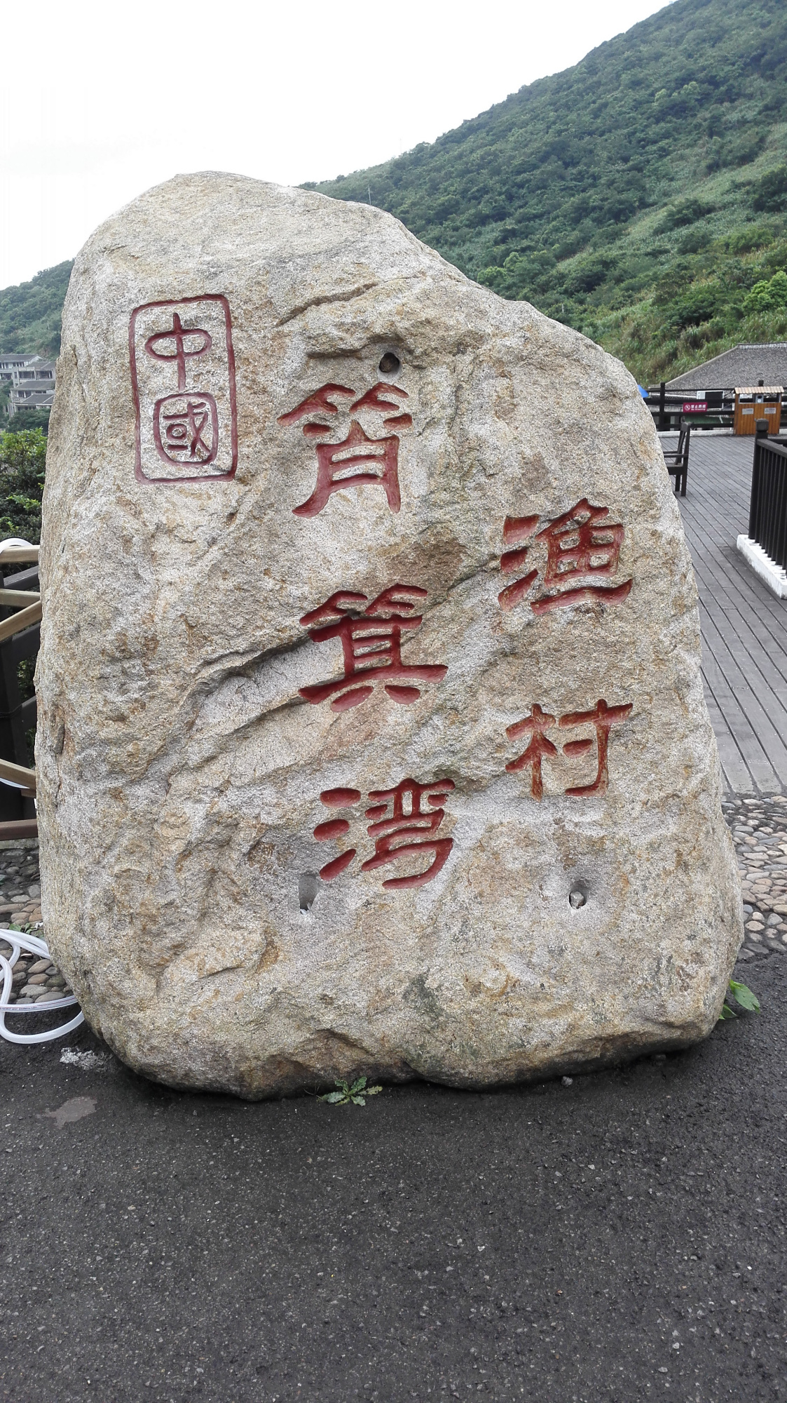 舟山群岛第5大岛沙雕故乡朱家尖,10里金沙美如画,大青山来自驾