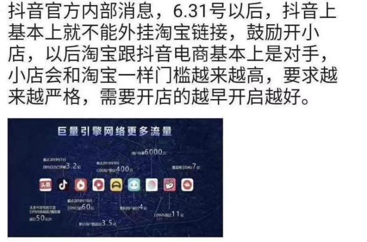 三浪红利「直播电商」与「传统电商」你pick谁？