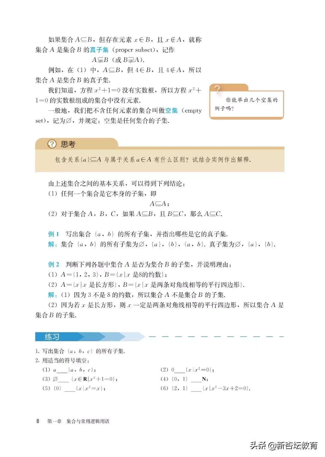 新高一暑假预习课,新高一暑假预习教辅