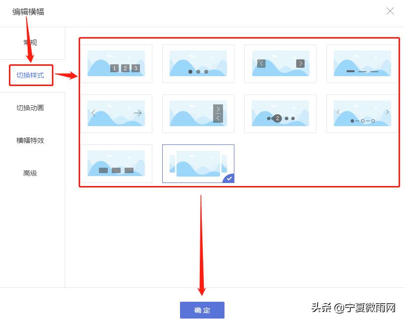 如何设置屏幕上方的横幅,如何设置网站全屏横幅