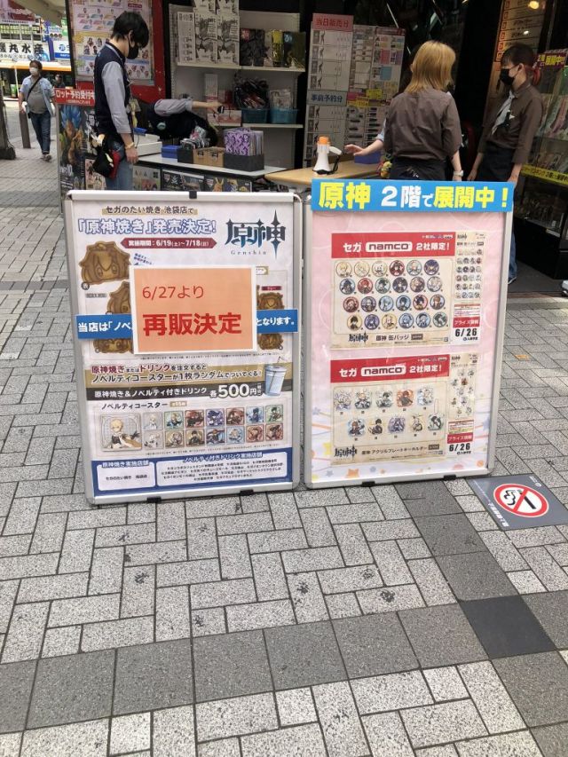 原神烧火爆日本，需摇号购买，附赠周边被炒到400元