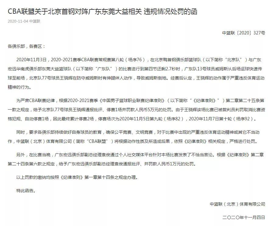 边打篮球边打人,一边打球一边打手