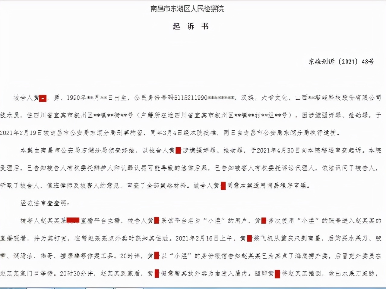 男子冒充外卖员入户的女主播是谁,男子冒充外卖员入户主播是谁