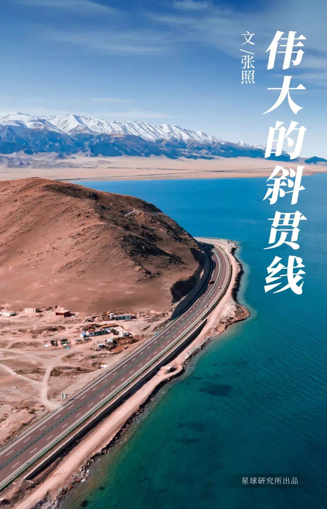 5000公里看地球,5000英里在中国是多少公里