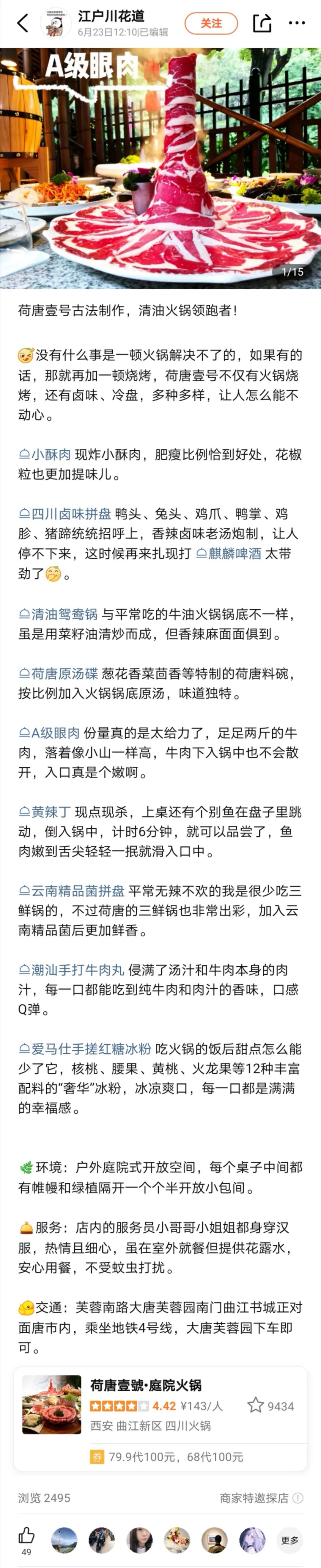 全国最好吃的6家火锅店在哪里？这6位达人告诉你