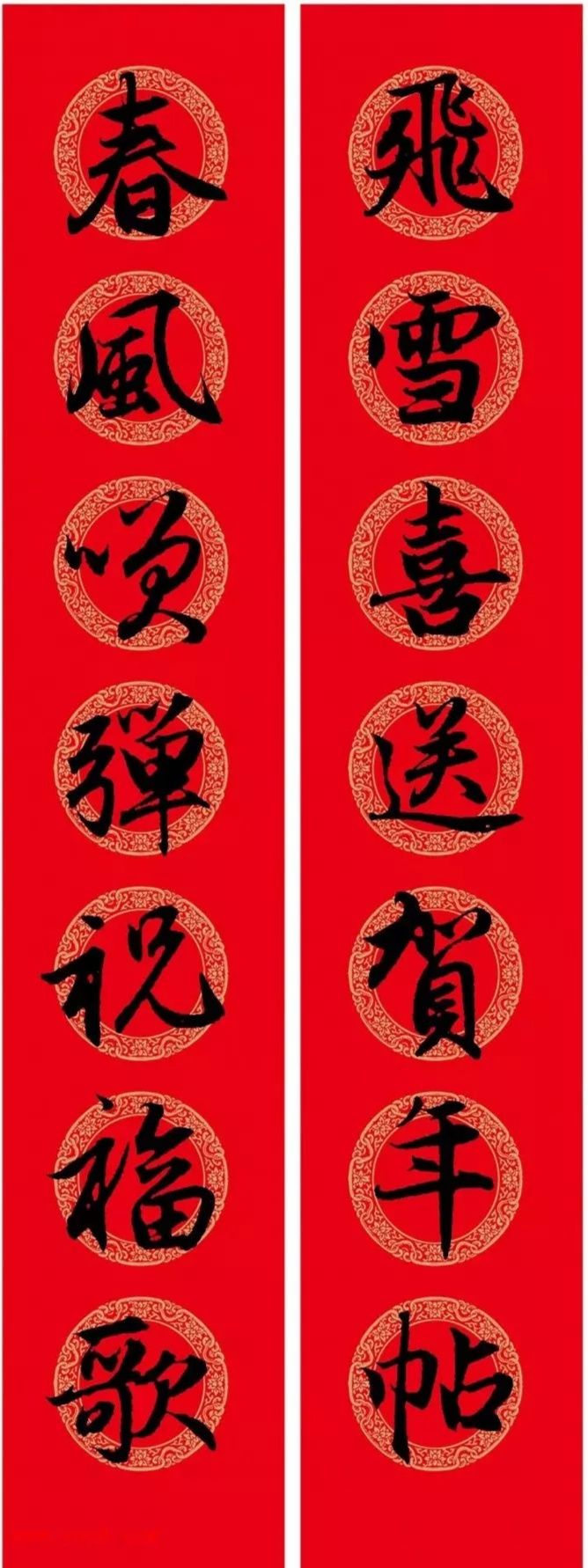 赵孟頫行书集字春联100副,赵孟頫春联