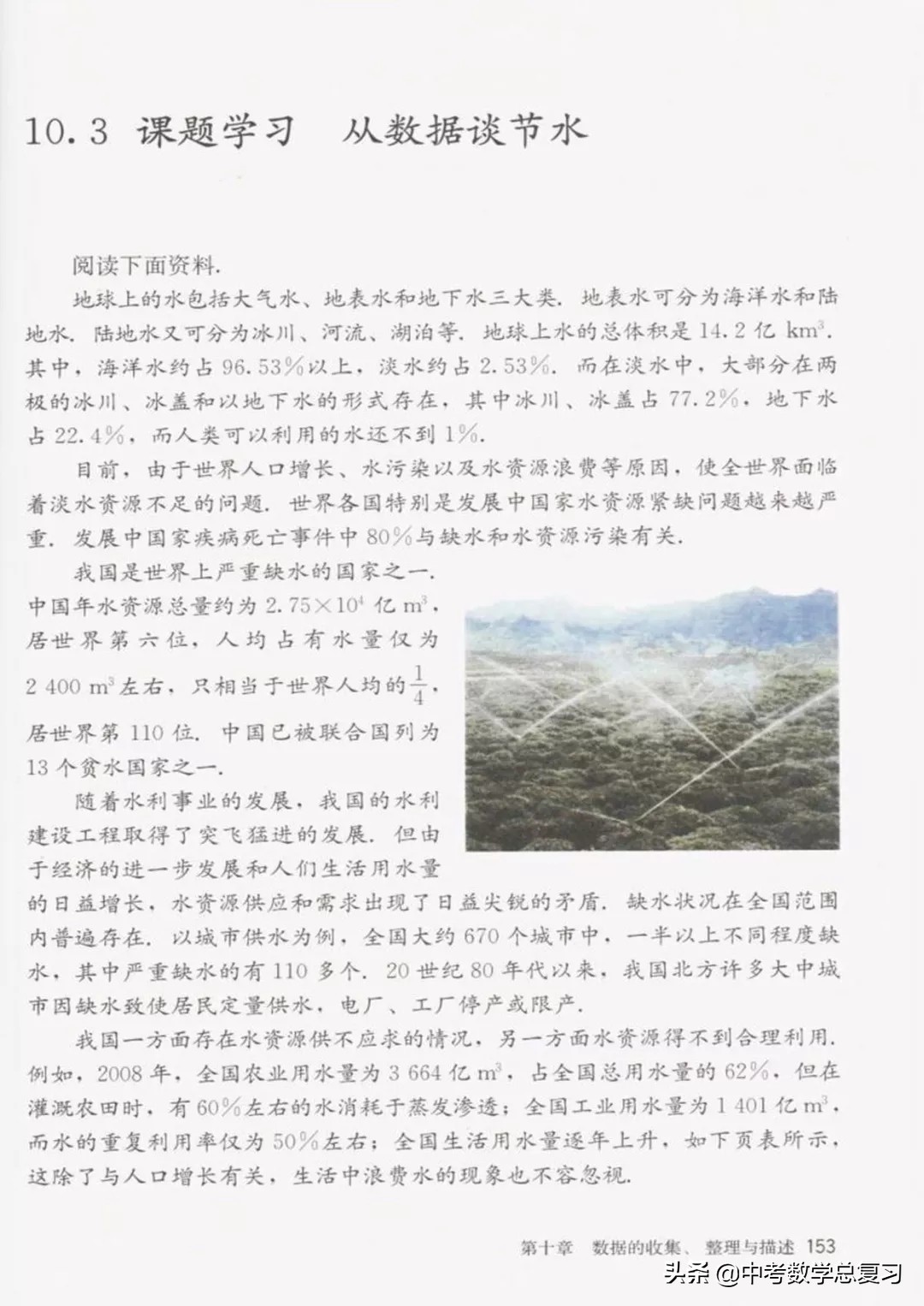 华师大版七年级下册数学电子课本,七年级下册数学北师大版电子课本