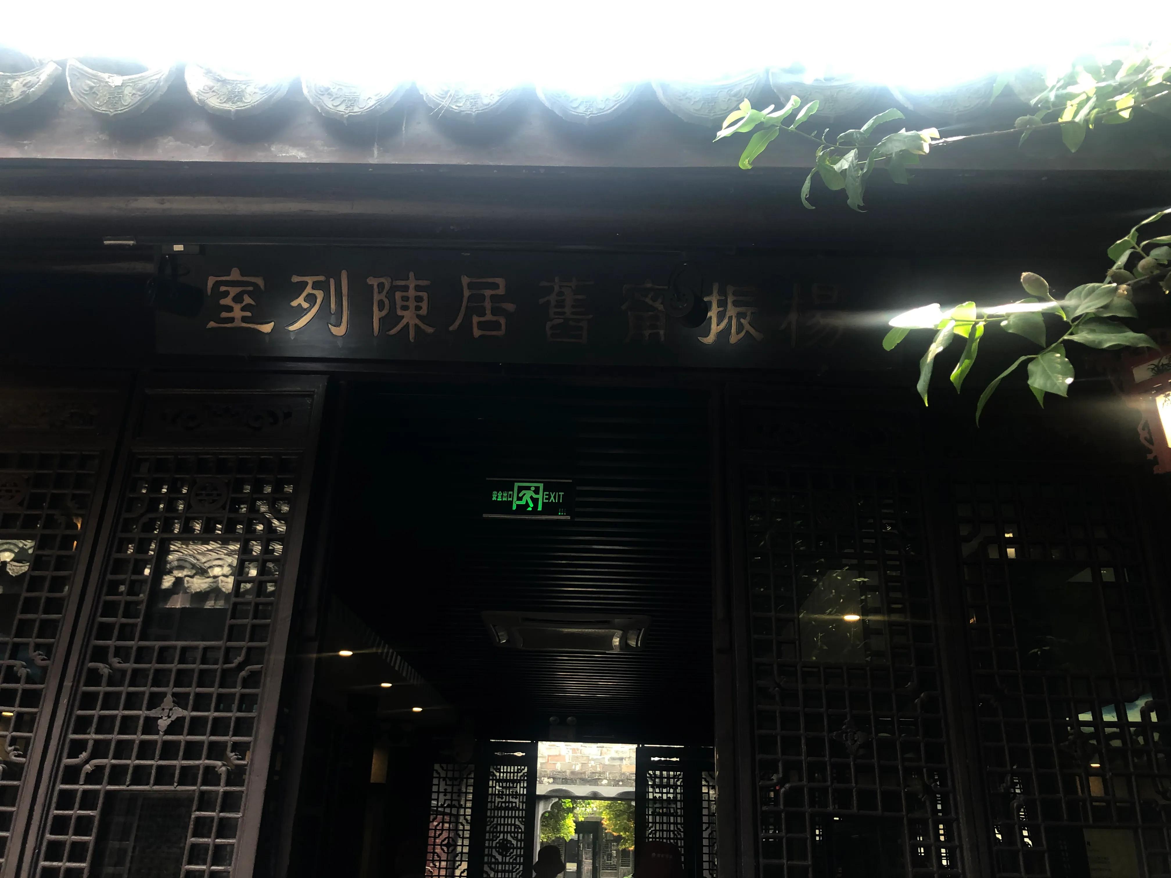 走马观花之三河古镇一日游