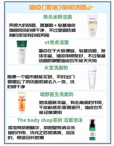 洗面奶干性皮肤推荐平民价格,洗面奶300左右