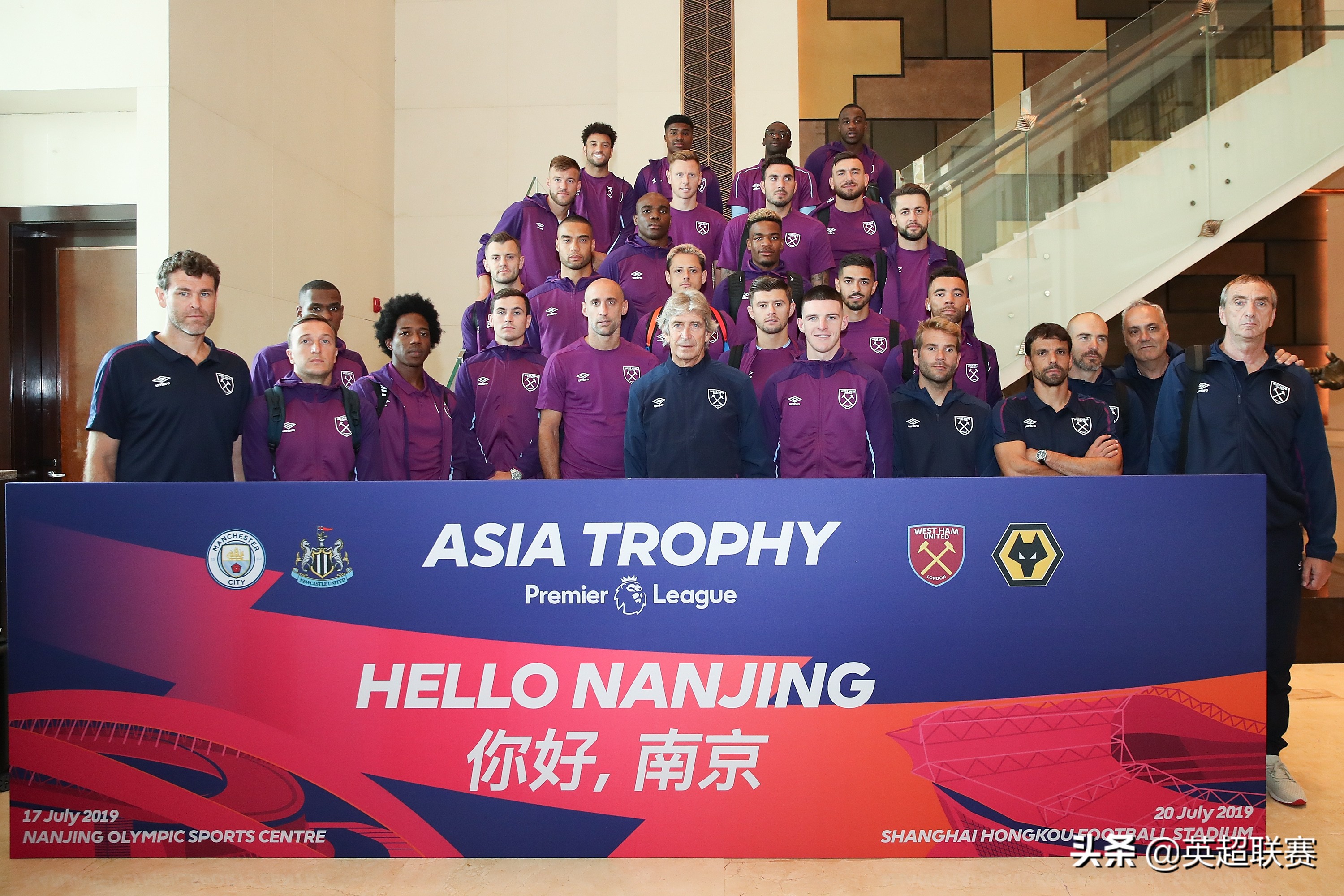 你好，南京上海！西汉姆联、纽卡斯尔联、狼队抵达中国
