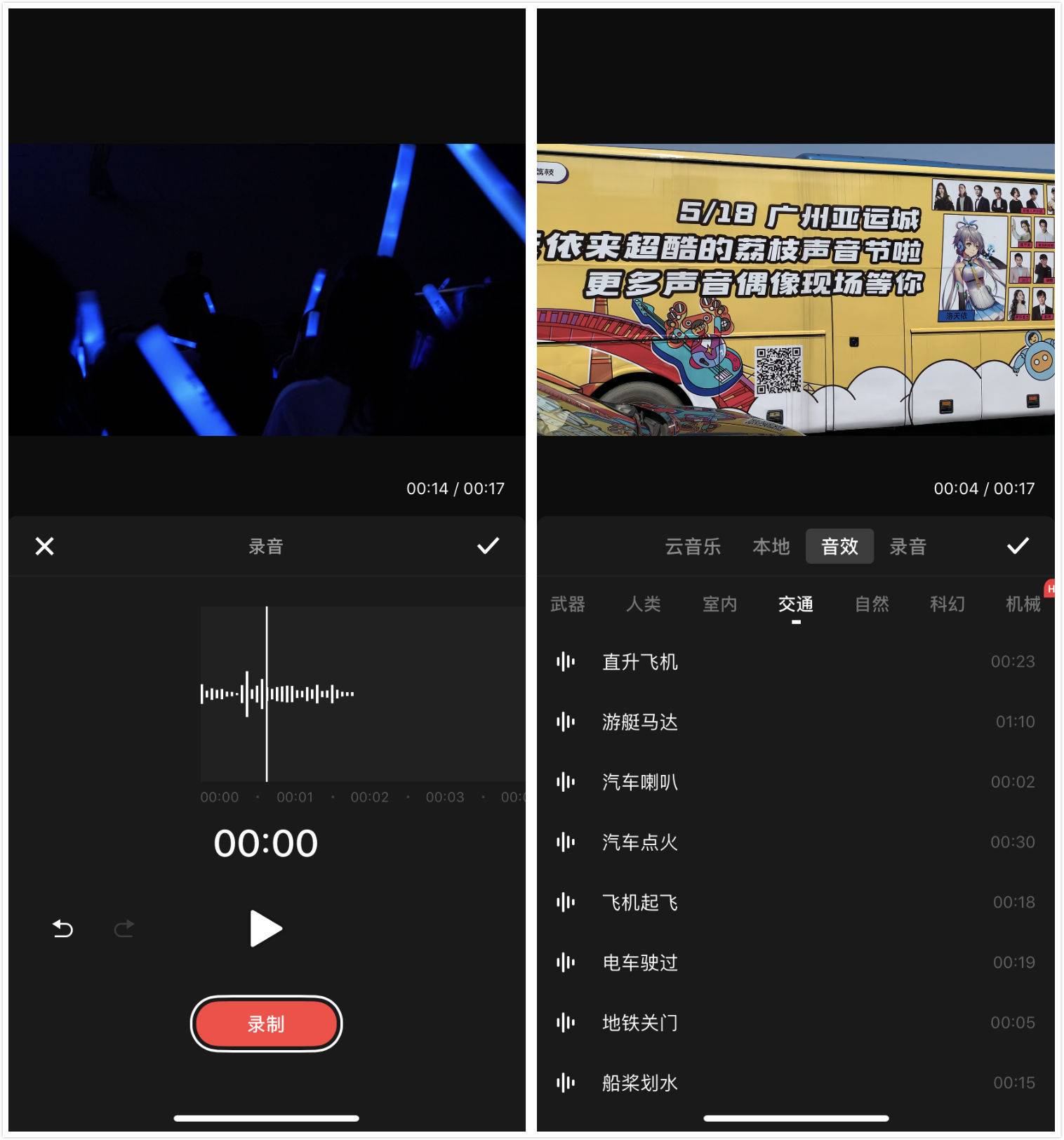 视频剪辑零基础教学手机vlog,最好的vlog视频手机剪辑软件